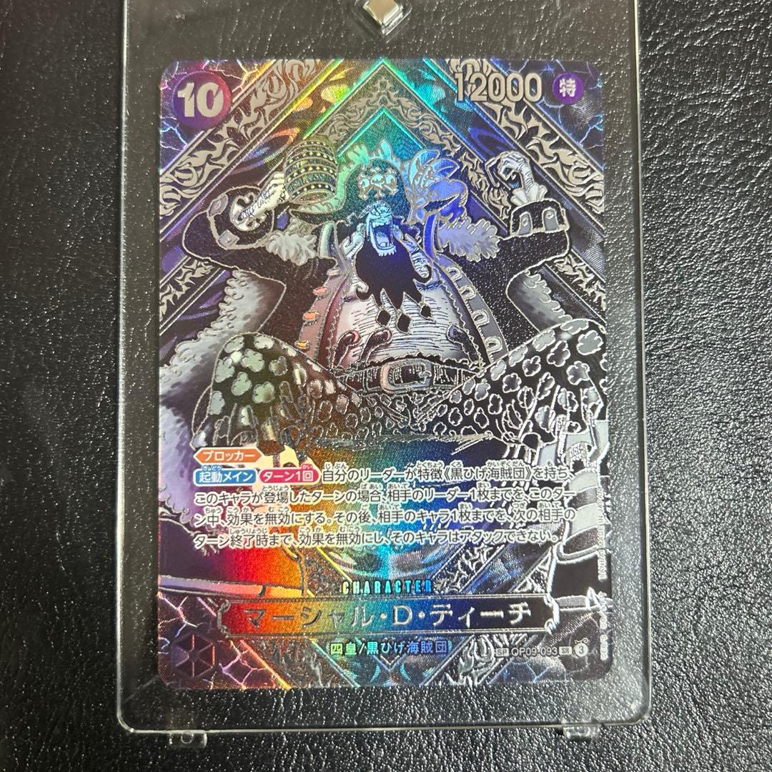 マーシャル・D・ティーチ 銀 3周年 SP(スペシャルカード) OP09-093