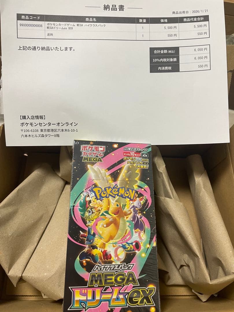 【シュリンク付き】ポケモンカードゲーム MEGAドリームEX