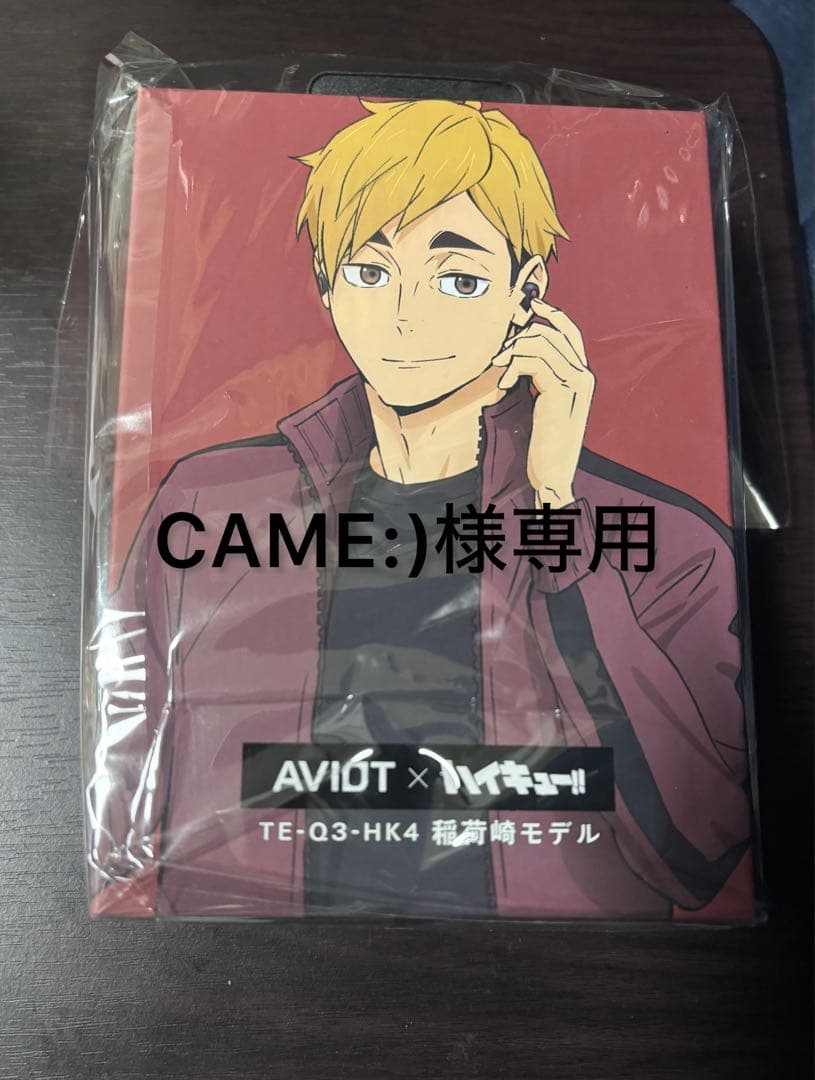 【CAME:)】ハイキュー　稲荷崎　AVIOT TE-Q3-HK4