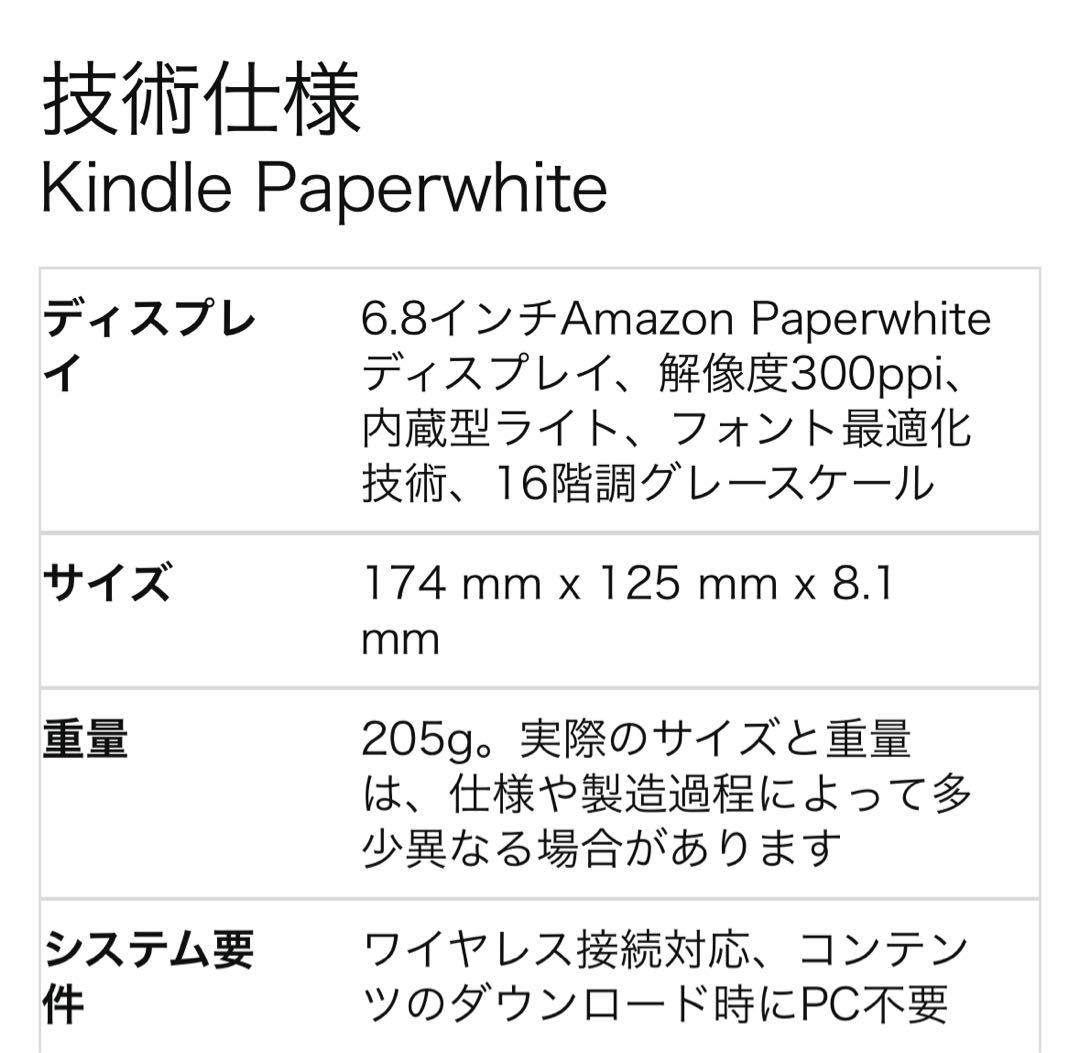 電子書籍リーダー本体 Amazon Kindle paper white 16G