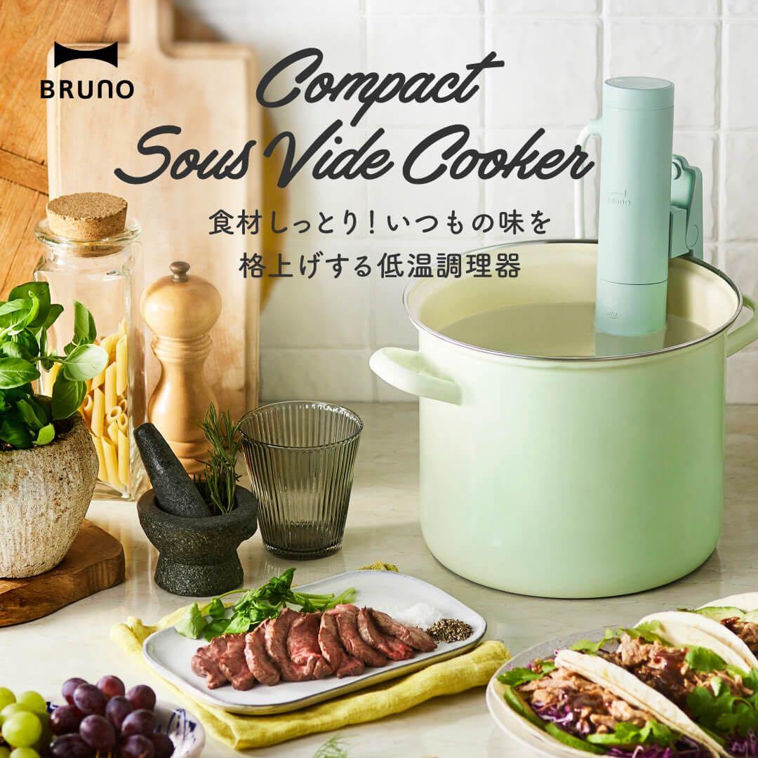 【新品・未使用】BRUNO コンパクト低温調理器