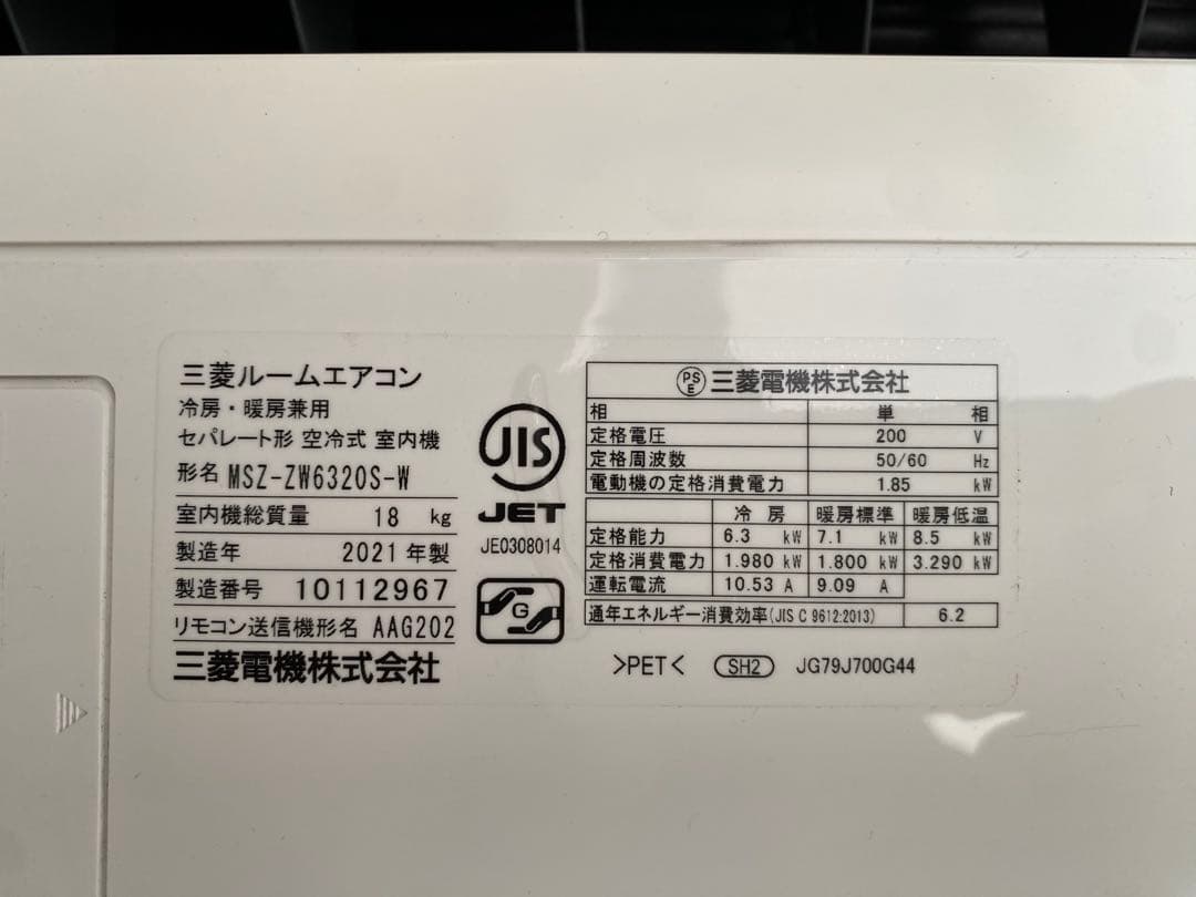 三菱 ルームエアコン MSZ-ZW6320S-W 2021年製 26畳
