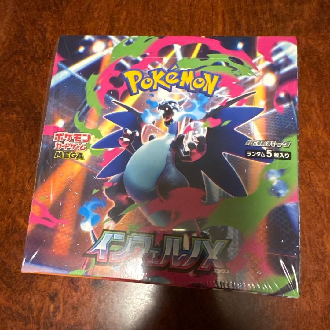 ポケモンカードゲーム インフェルノX 5パック入り