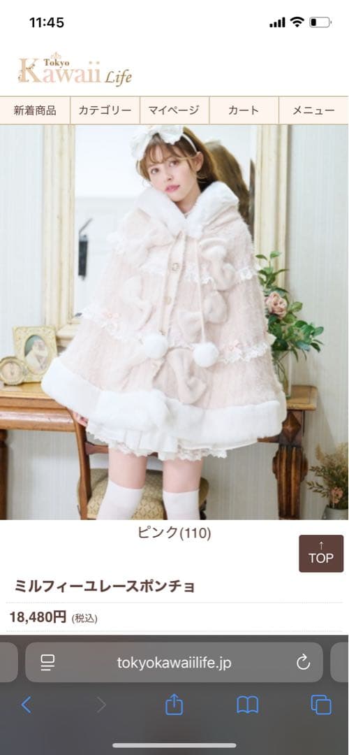 【量産型さん必見！】リズリサミルフィーユポンチョ♡♡