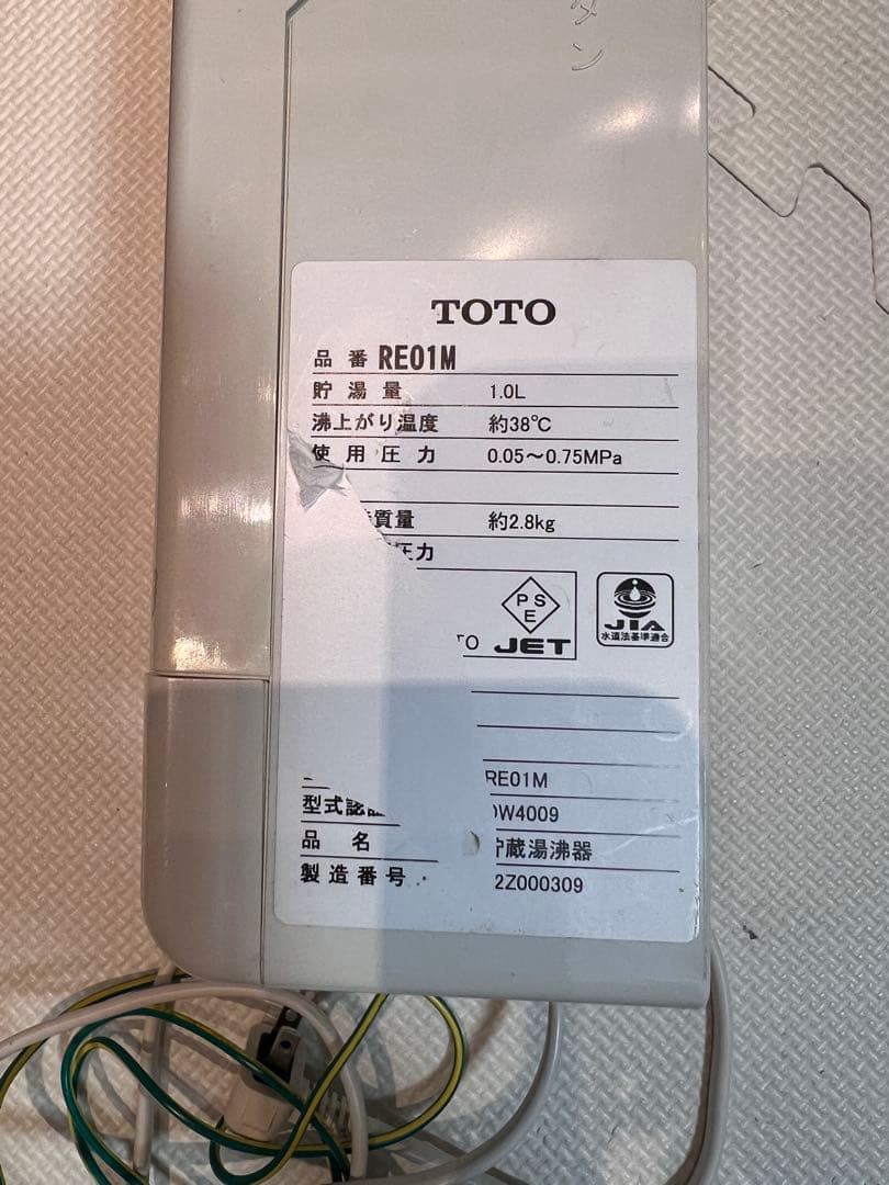 TOTO 電気温水器