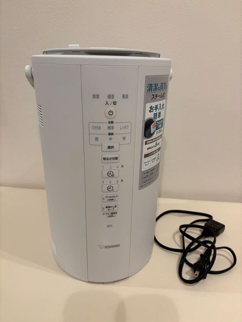 象印 ゾウジルシ スチーム式加湿器 EE-DC50型 2022年製