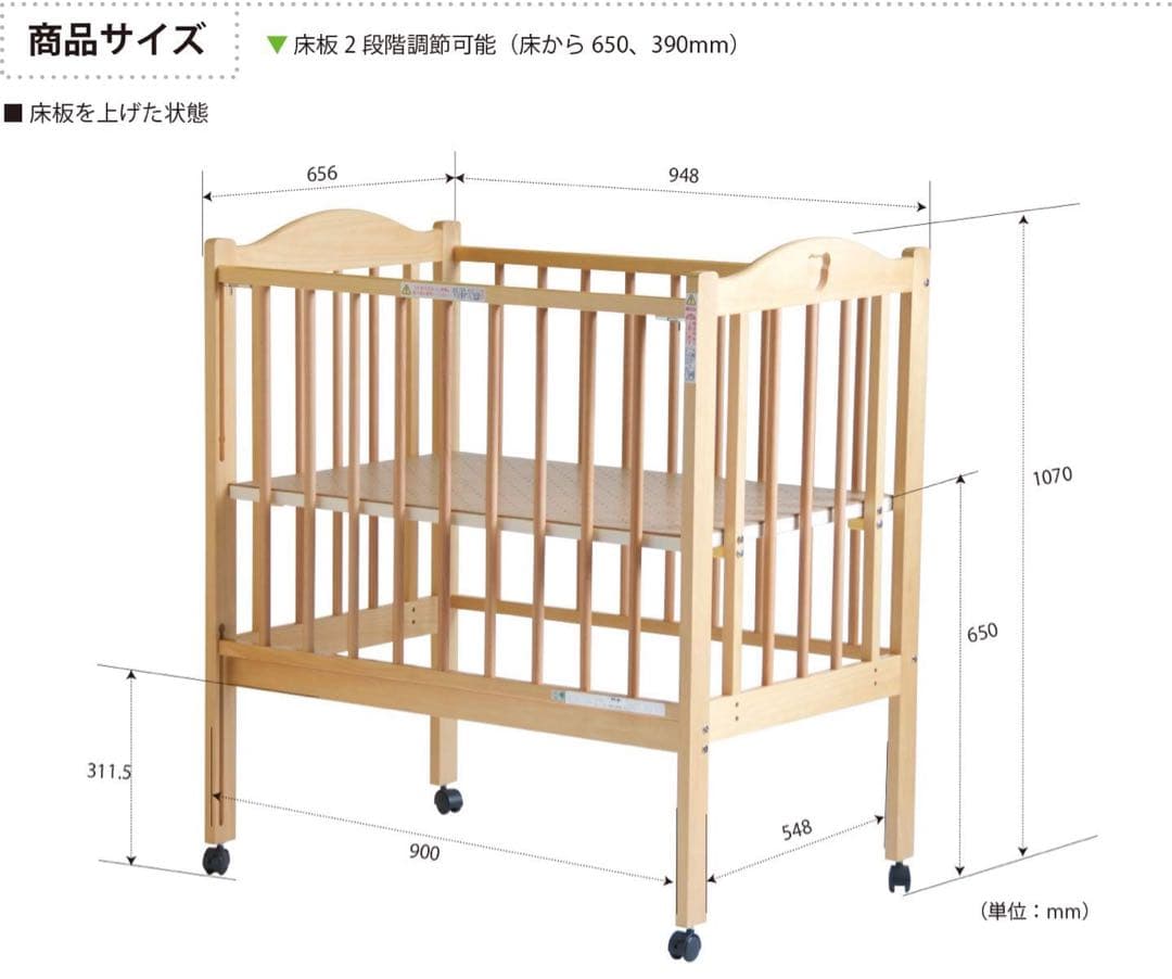 日本製 ハイタイプ ベビーベット ミニ