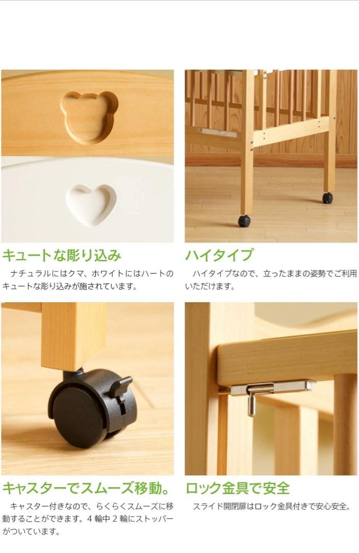 日本製 ハイタイプ ベビーベット ミニ