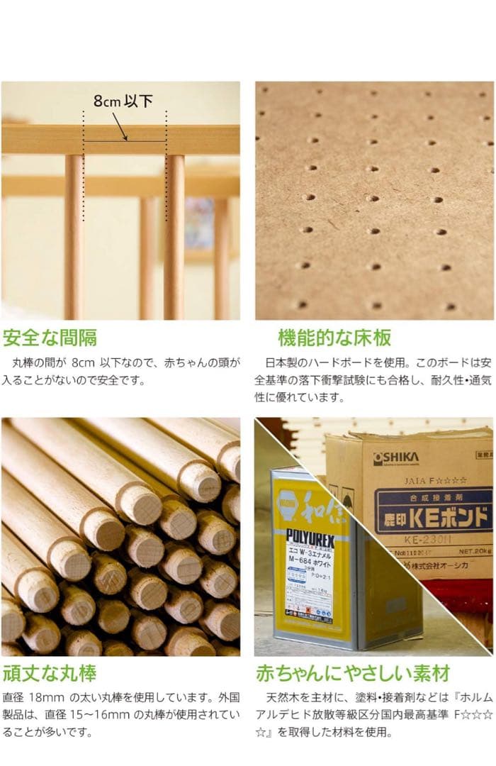 日本製 ハイタイプ ベビーベット ミニ