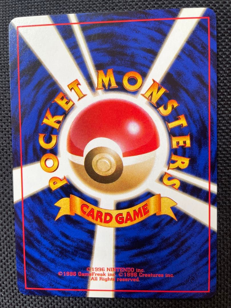 ポケモンカード　ピカチュウ　旧裏　初版　マークあり　美品