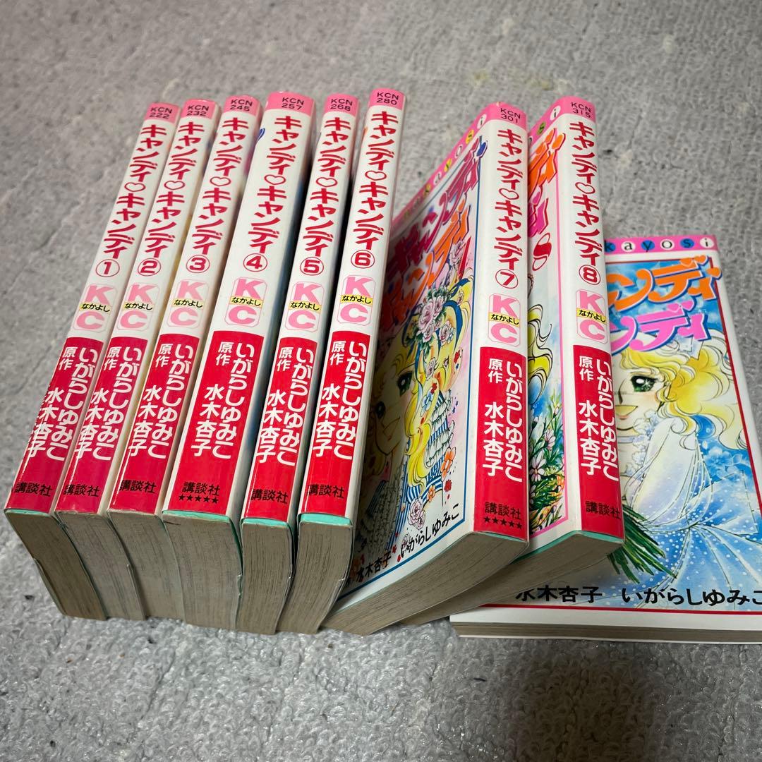 キャンディ・キャンディ 1から9