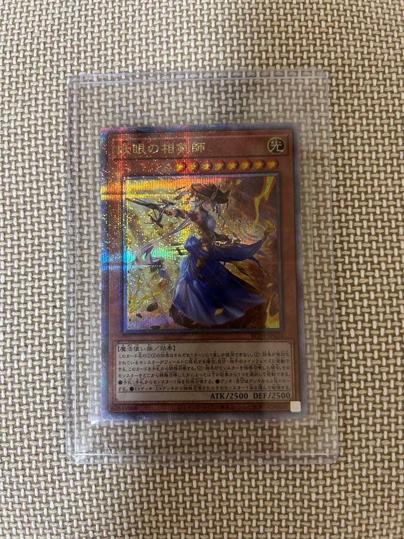 妖眼の相剣師 レアコレ 25th