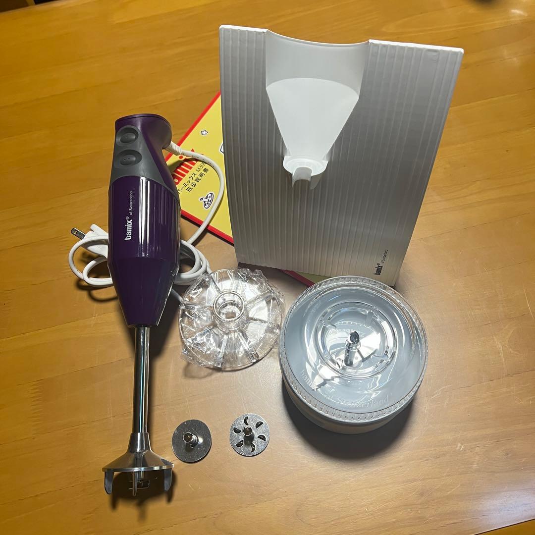 bamix バーミックス　M300 オーベルジン綺麗