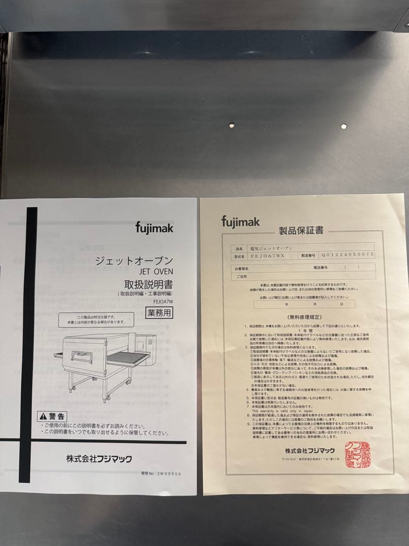 新品購入1年使用　フジマック　ジェットオーブン
