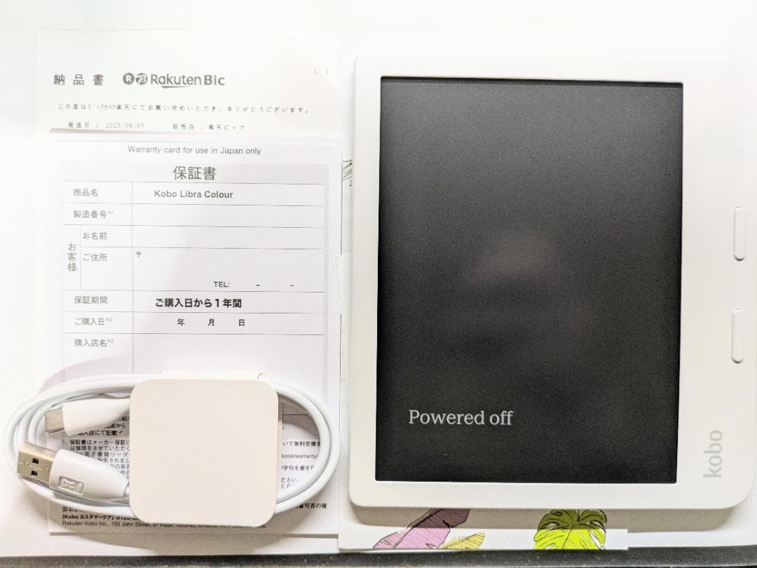 viajero Kobo Libra Colour 専用カバー付き