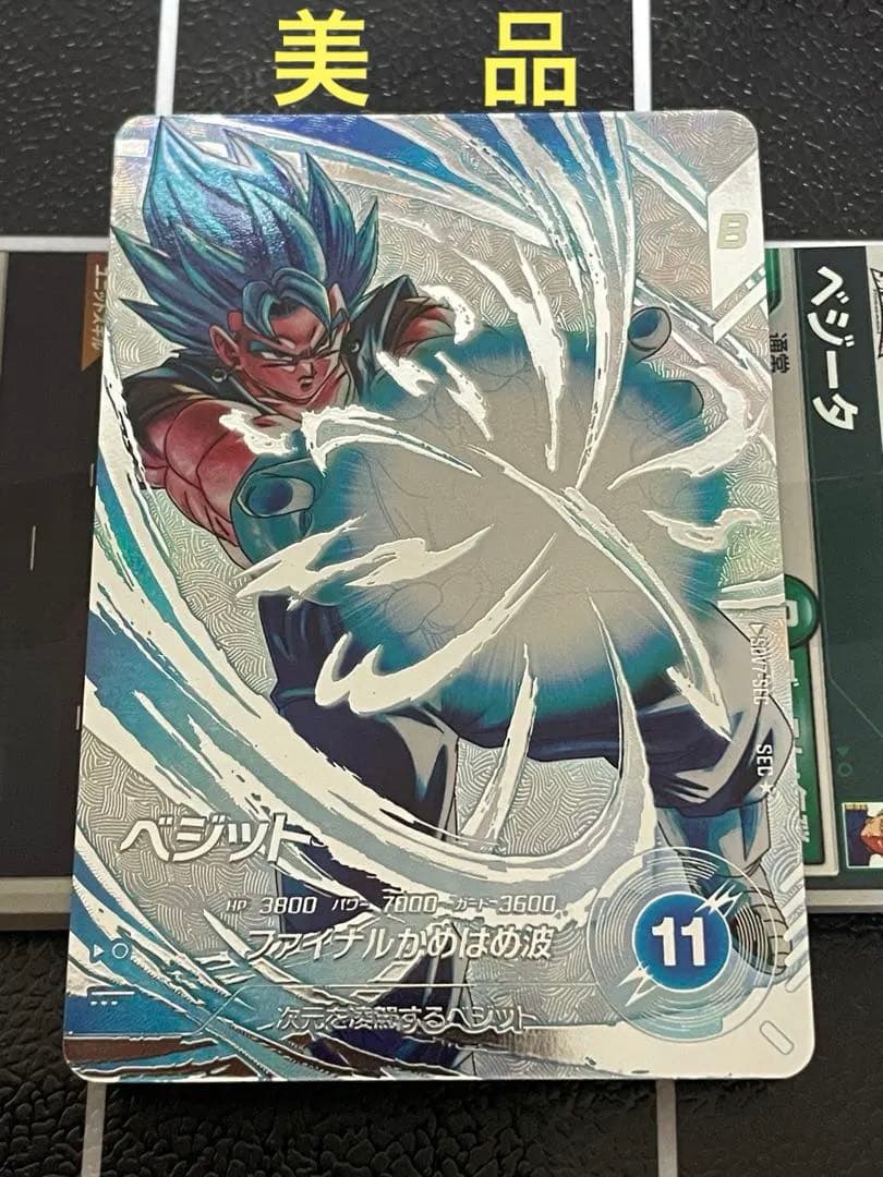 ドラゴンボールスーパーダイバーズ SEC★ SDV7-SEC ベジット　パラレル