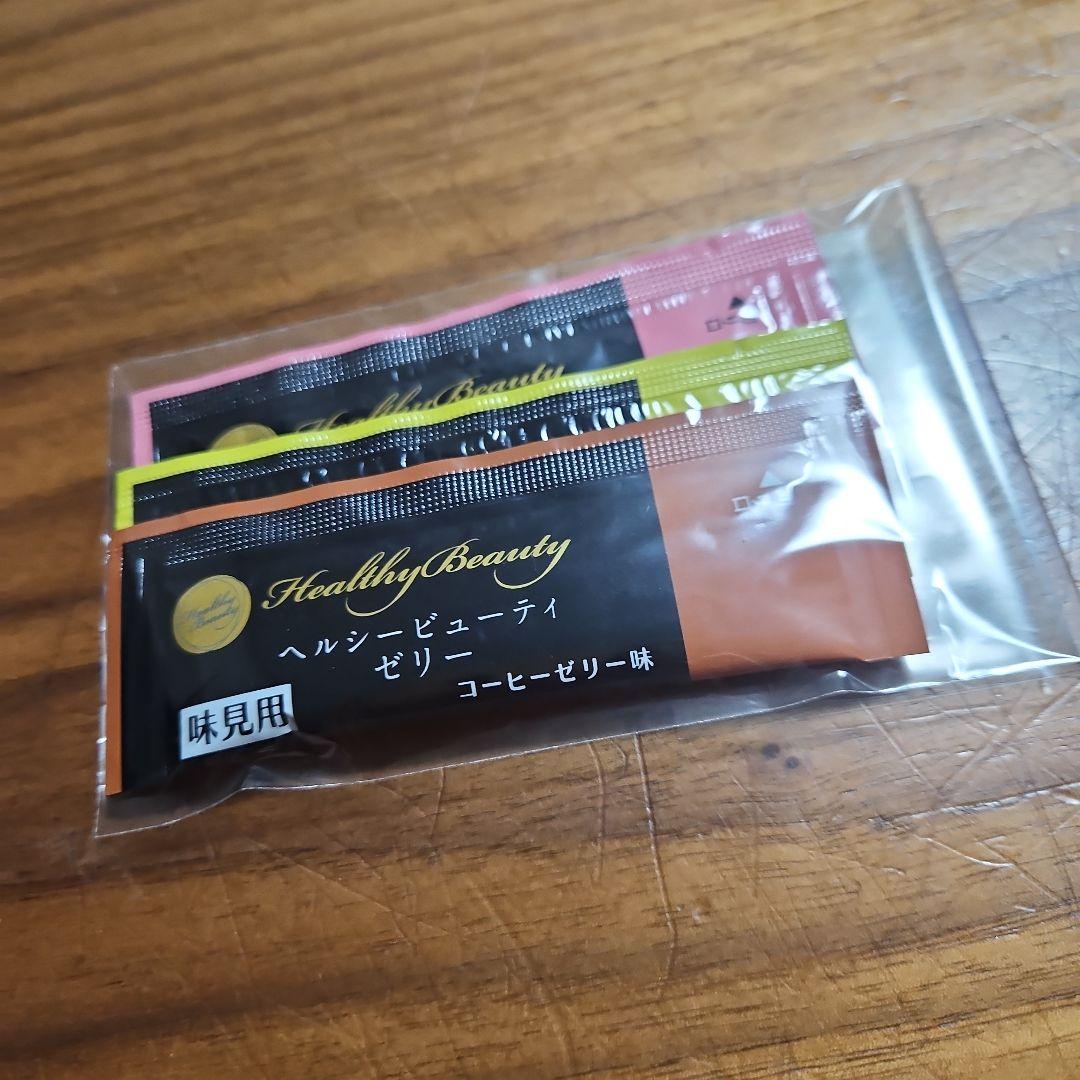 カーブス　ヘルシービューティー２袋セット(おまけ付き)