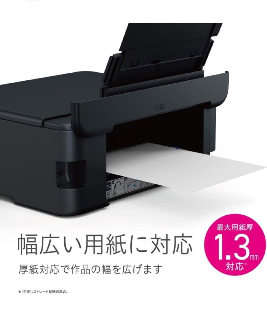 エプソン プリンター エコタンクA4カラー複合機 EW-M873T 未開封