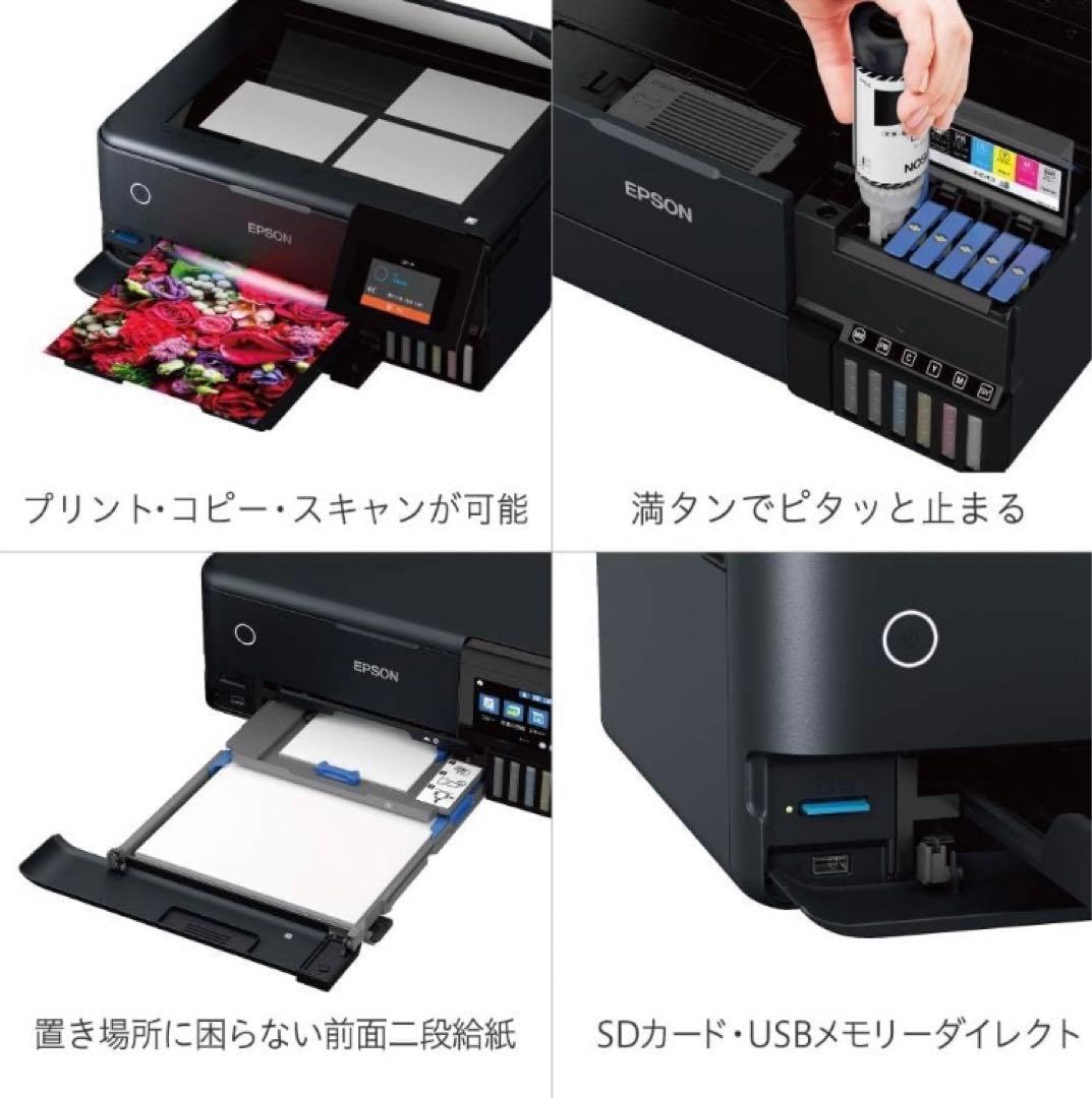 エプソン プリンター エコタンクA4カラー複合機 EW-M873T 未開封
