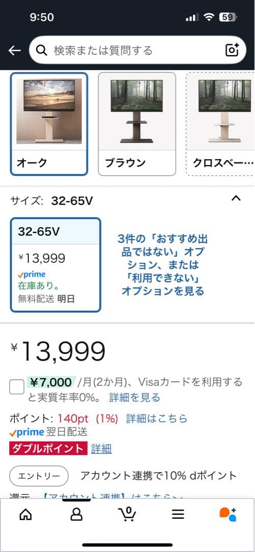 タンスのゲン　テレビスタンド　32〜65型用