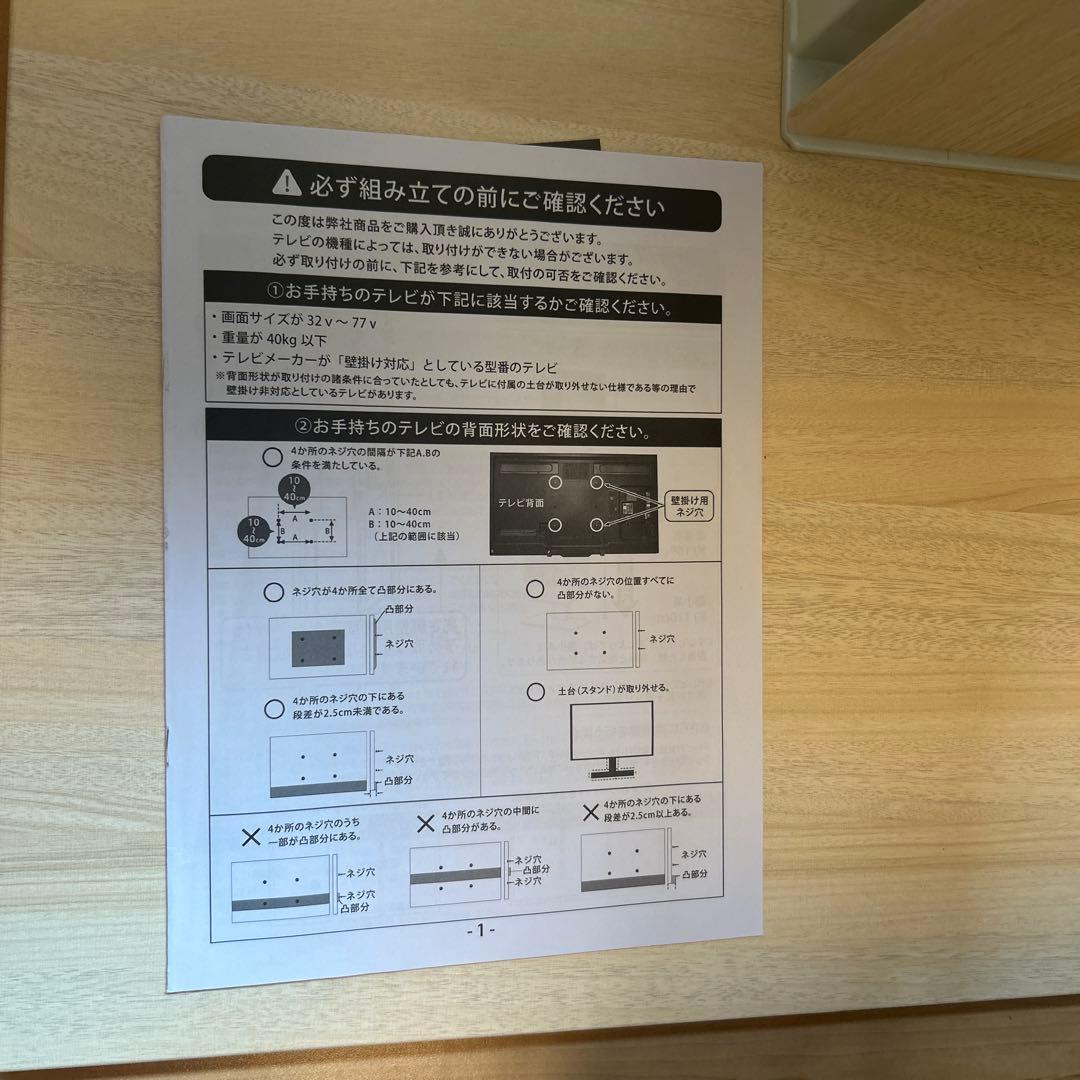 タンスのゲン　テレビスタンド　32〜65型用
