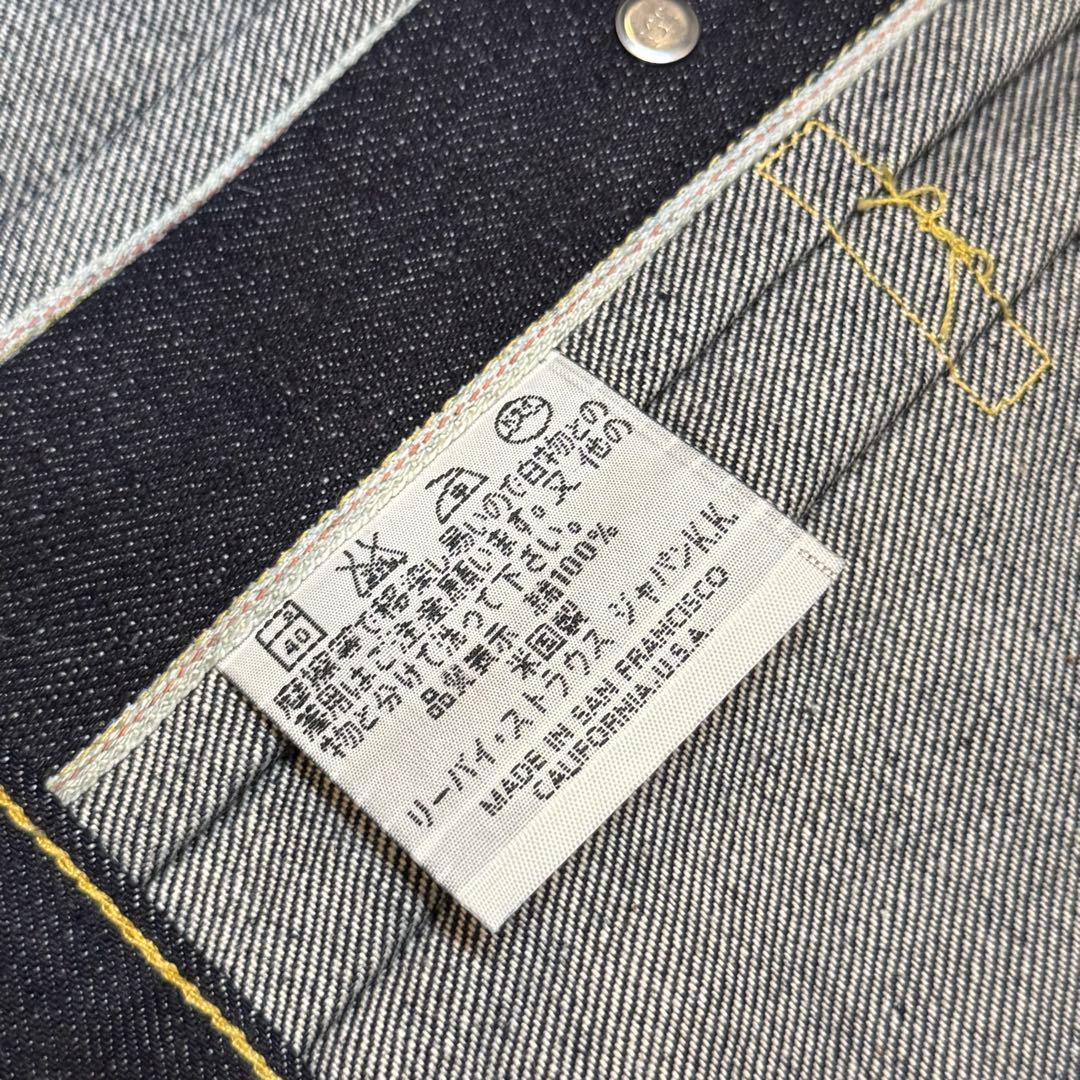 デッドストック リーバイス 506XX バレンシア工場製555 デニムジャケット