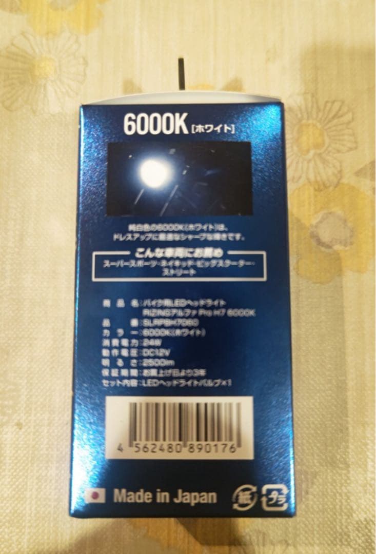 スフィアライト LEDヘッドライト ライジング RIZINGαPro H7