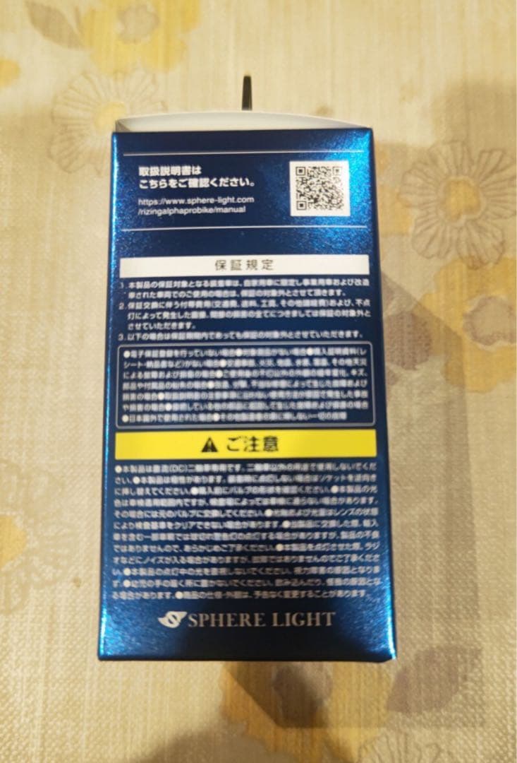 スフィアライト LEDヘッドライト ライジング RIZINGαPro H7