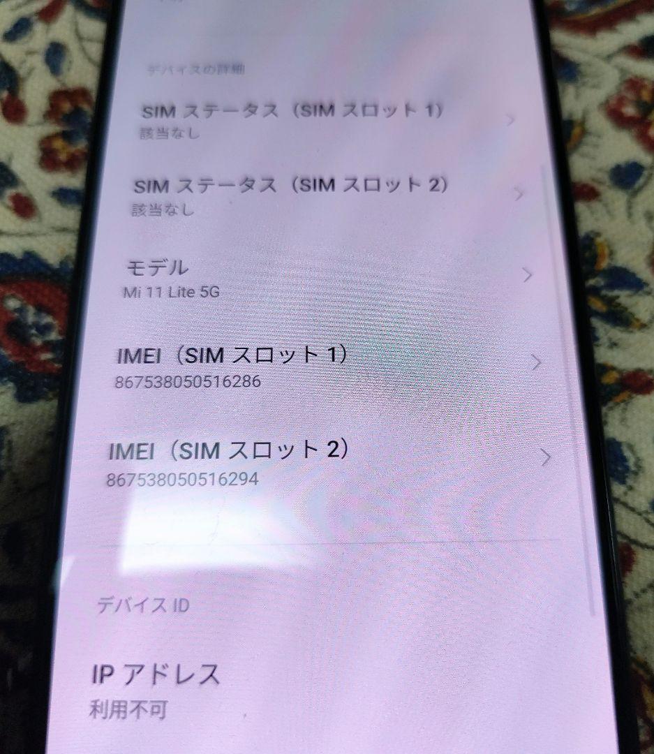 Xiaomi 11 Lite 5G ブラック 128GB SIMフリー