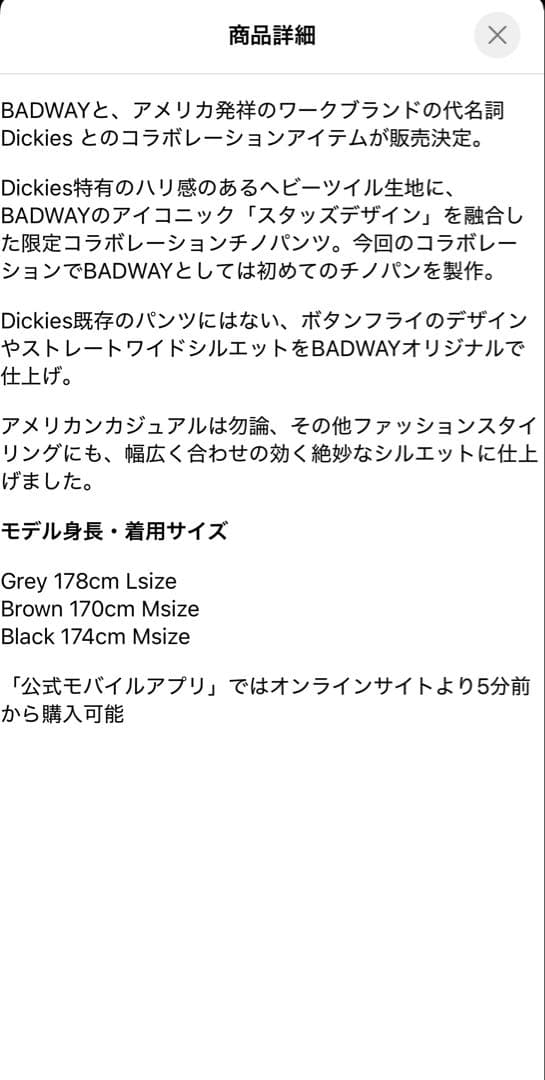 完売品BADWAY×Dickiesスタッズワークパンツ