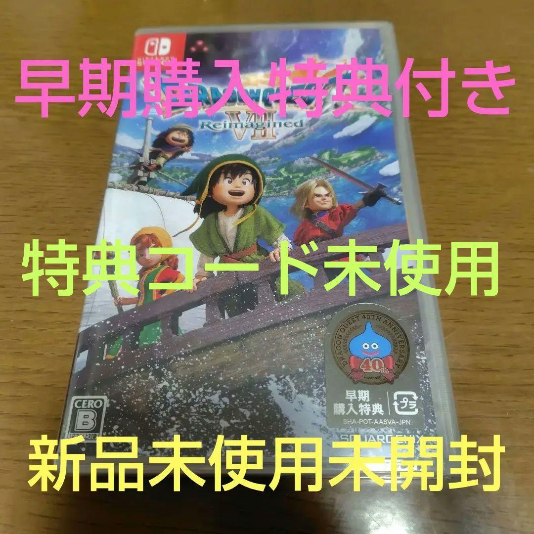 ドラゴンクエストVII Reimagined Switch　Amazon限定