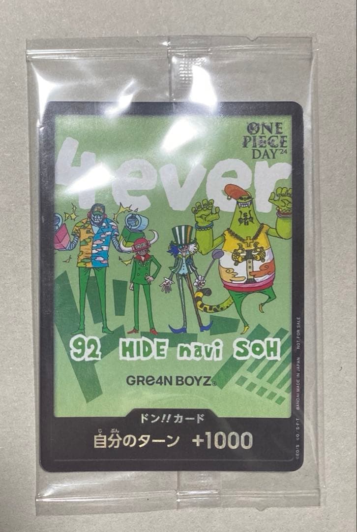 ワンピースカード GRe4N BOYZ ONE PIECE DAY'24