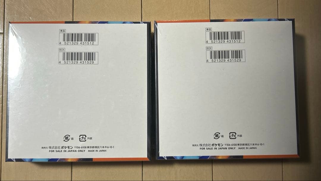 ポケモンカードゲーム インフェルノ 2box シュリンク付き