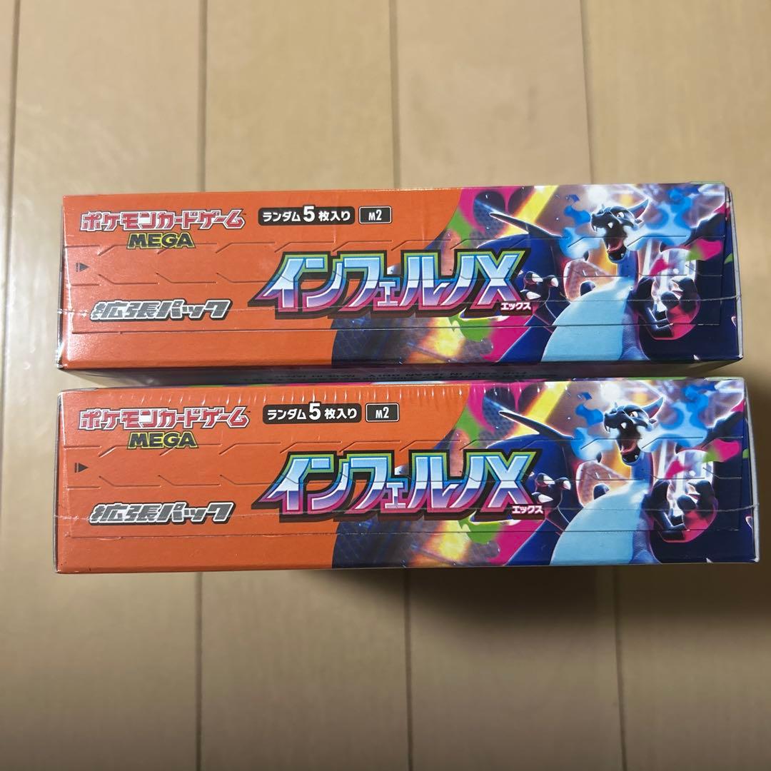 ポケモンカードゲーム インフェルノ 2box シュリンク付き