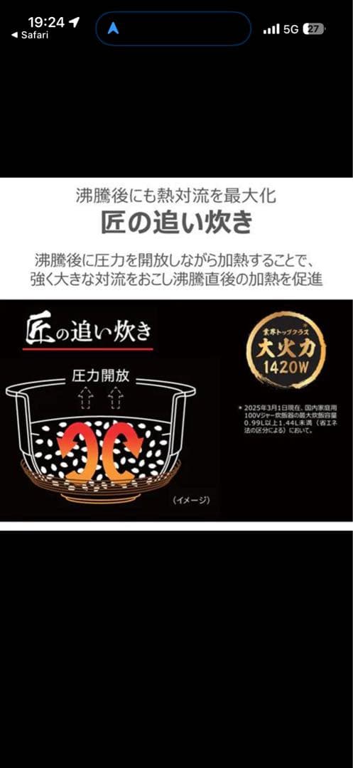 TOSHIBA RC-10MGX K 5.5合炊き炊飯器