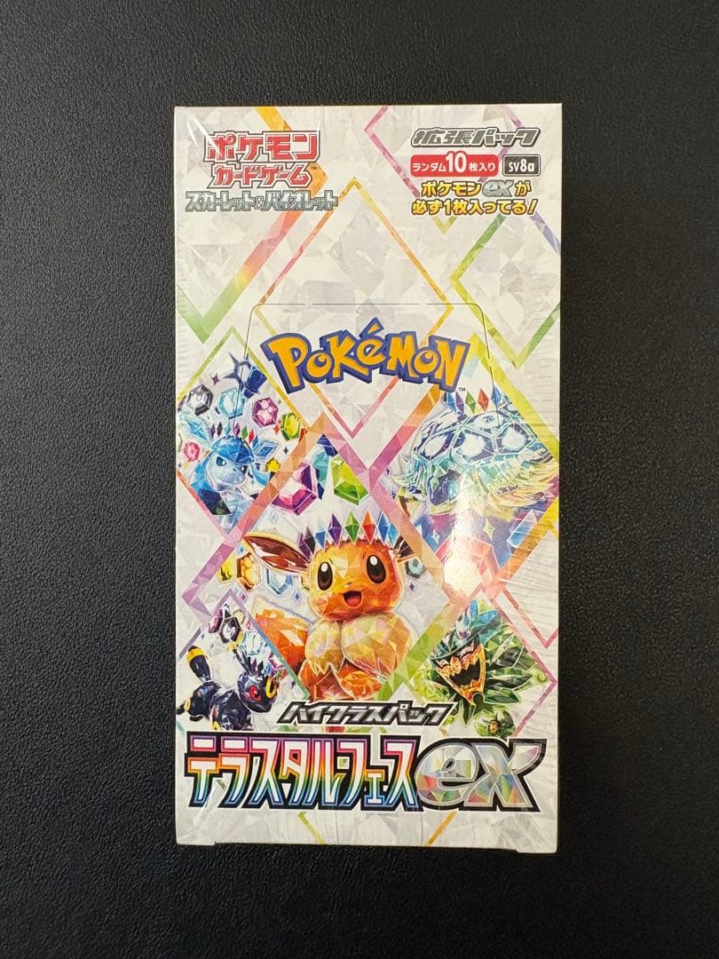 M*様 未開封】シュリンク付き ポケモンカードゲー厶 テラスタルフェスex 1箱