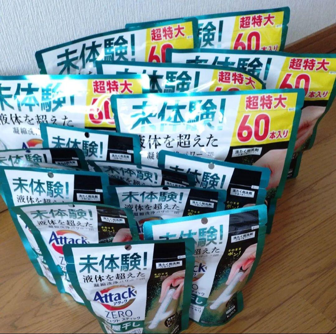 アタックゼロ　パーフェクトスティック　部屋干し　430本