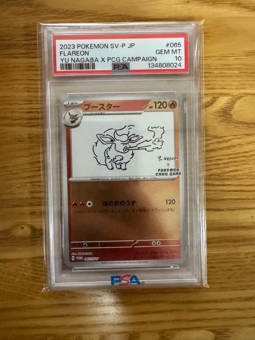 ブースター: プロモ [SV-P 065]