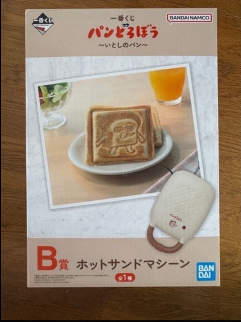 一番くじ　パンどろぼう　B賞ホットサンドメーカー　下位賞2点