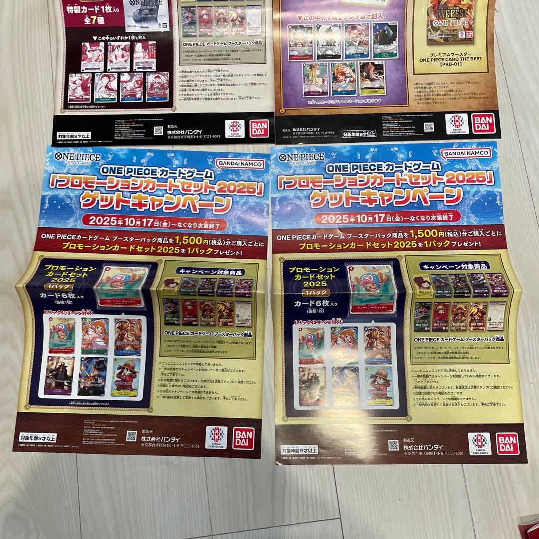 ワンピース　ポスター　非売品