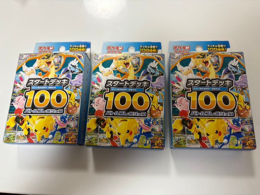 新品未開封　ポケモンカードゲーム スタートデッキ100 3個セット