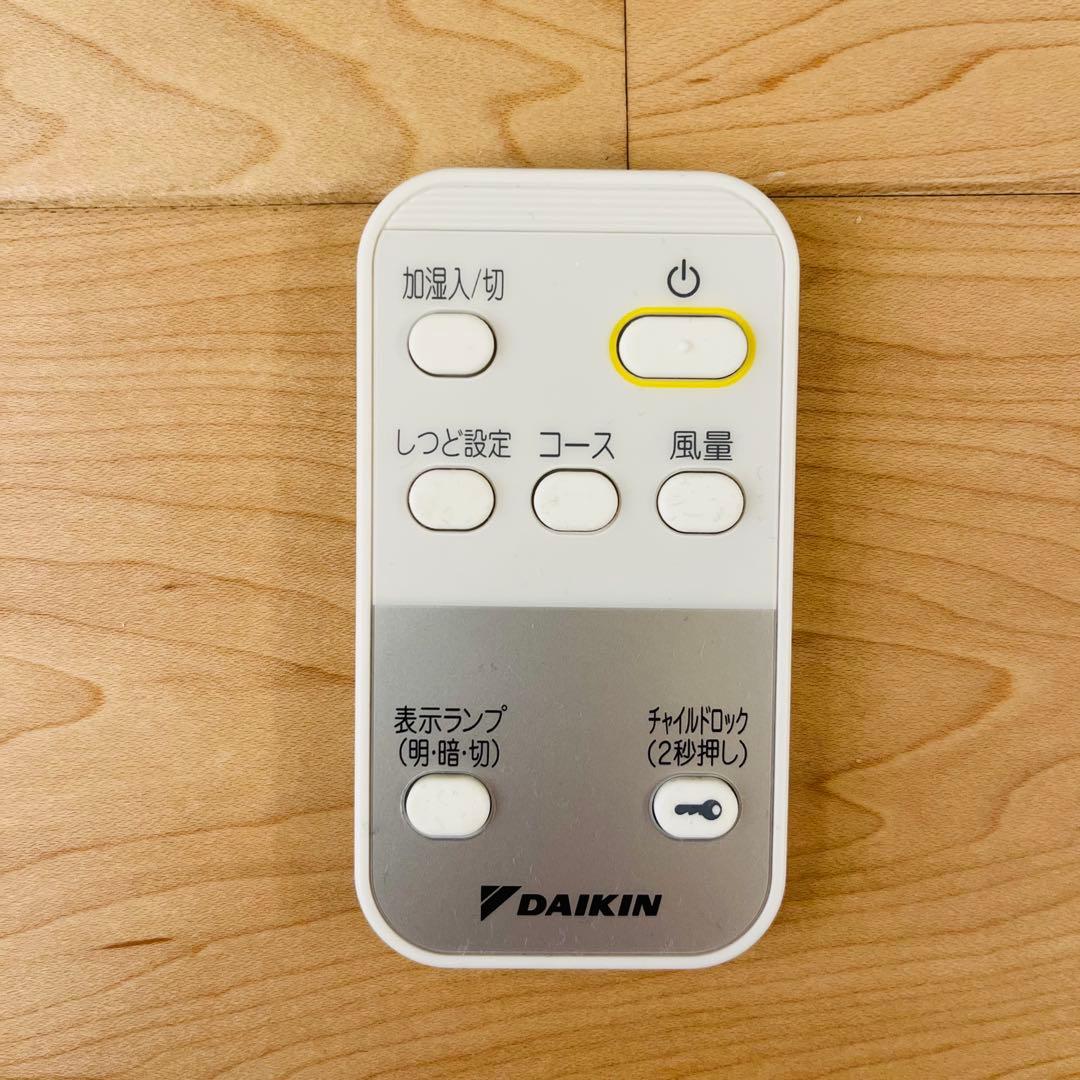 ダイキン 加湿ストリーマ空気清浄機 MCK55YN 2021年製