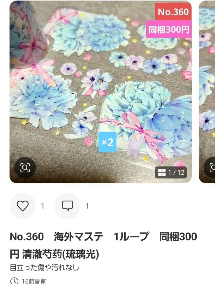 Sara プロフ必読様♡ありがとうございます♡おまとめ♡