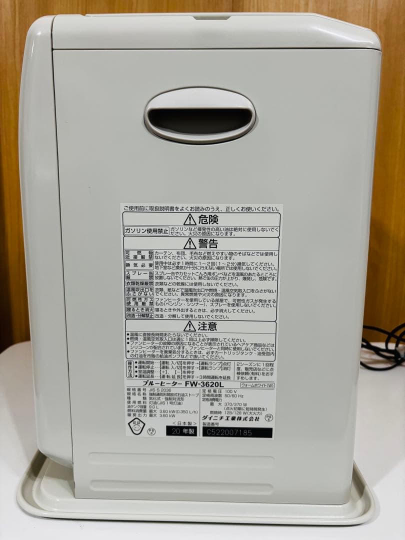 美品！2020年製　ダイニチ　FW-3620L 石油ファンヒーター　おまけ付き