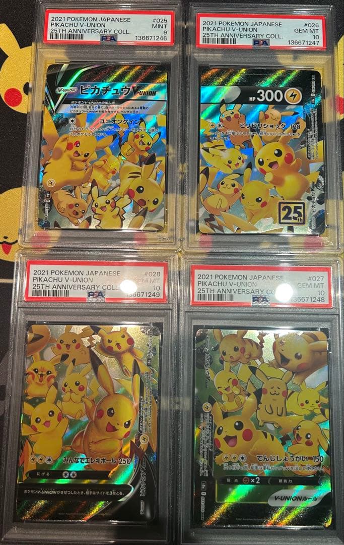 ピカチュウV-UNION セット売り 注意!! 1枚だけPSA9 要確認!!