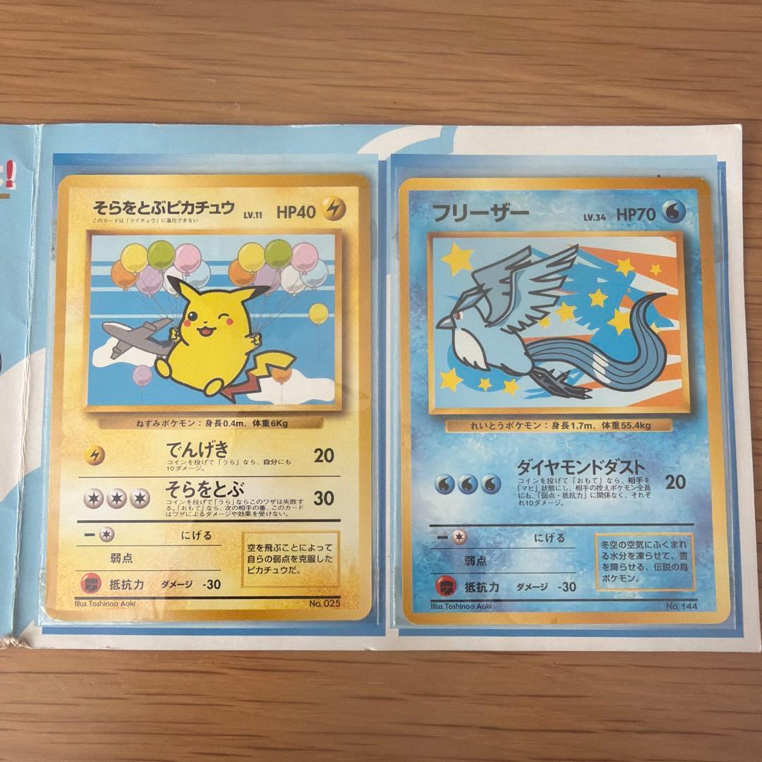 ANA ポケモンカード 99バージョン