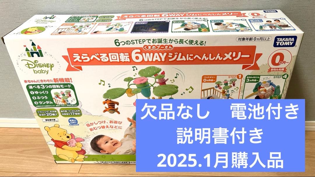 【2025年購入・美品】プーメリー　新品電池12本付き