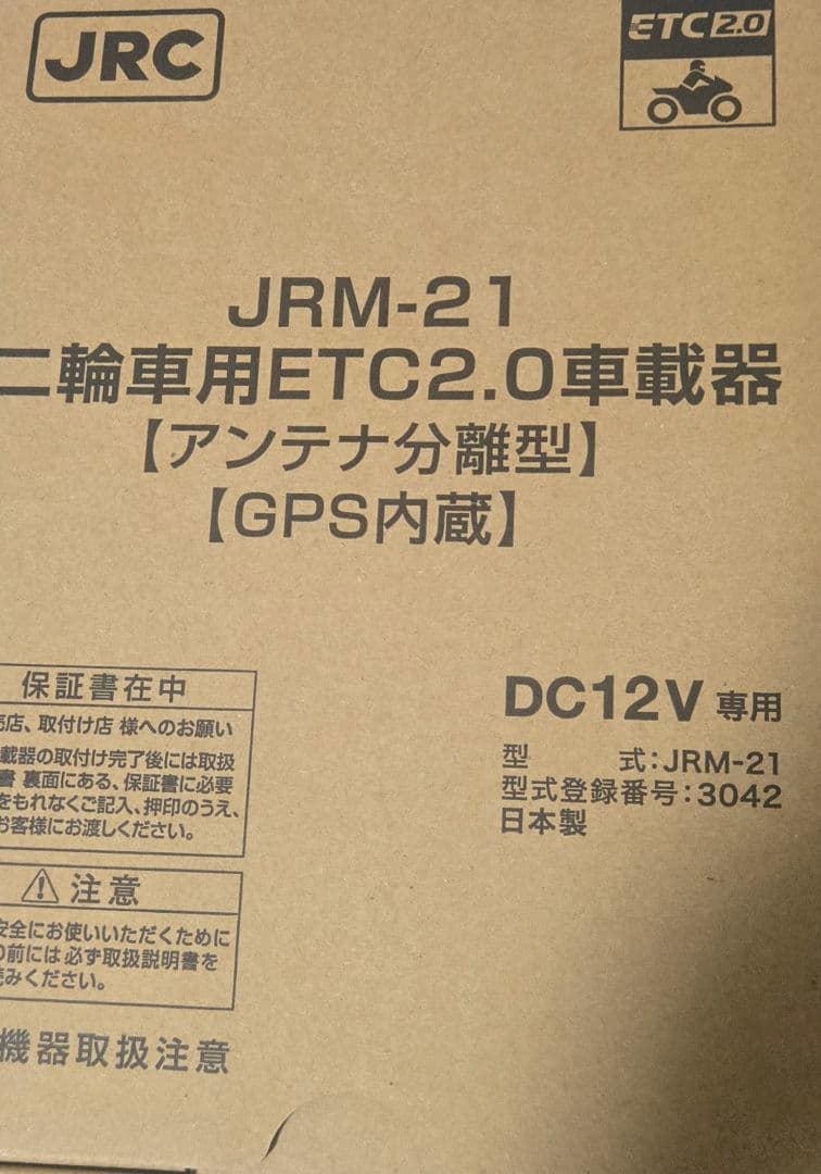 JRM-21 二輪車用 ETC2.0車載器　バイク　二輪