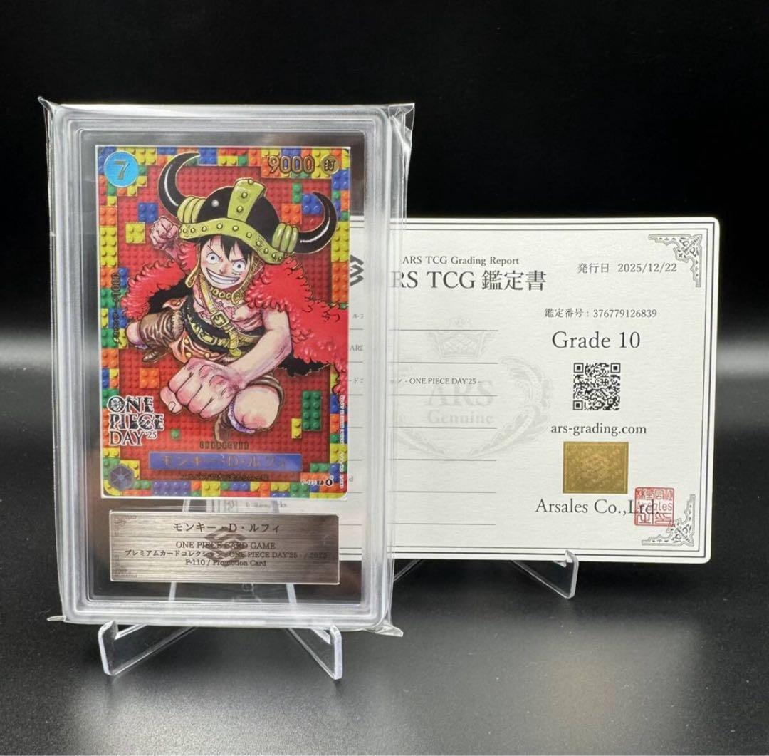 ARS10　ONE PIECE DAY 25 モンキー・D・ルフィ10