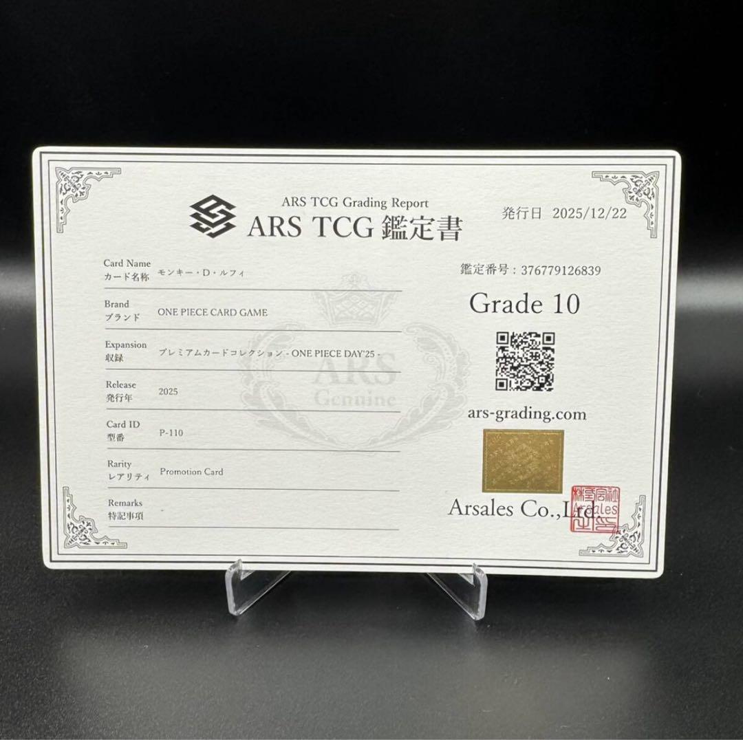 ARS10　ONE PIECE DAY 25 モンキー・D・ルフィ10